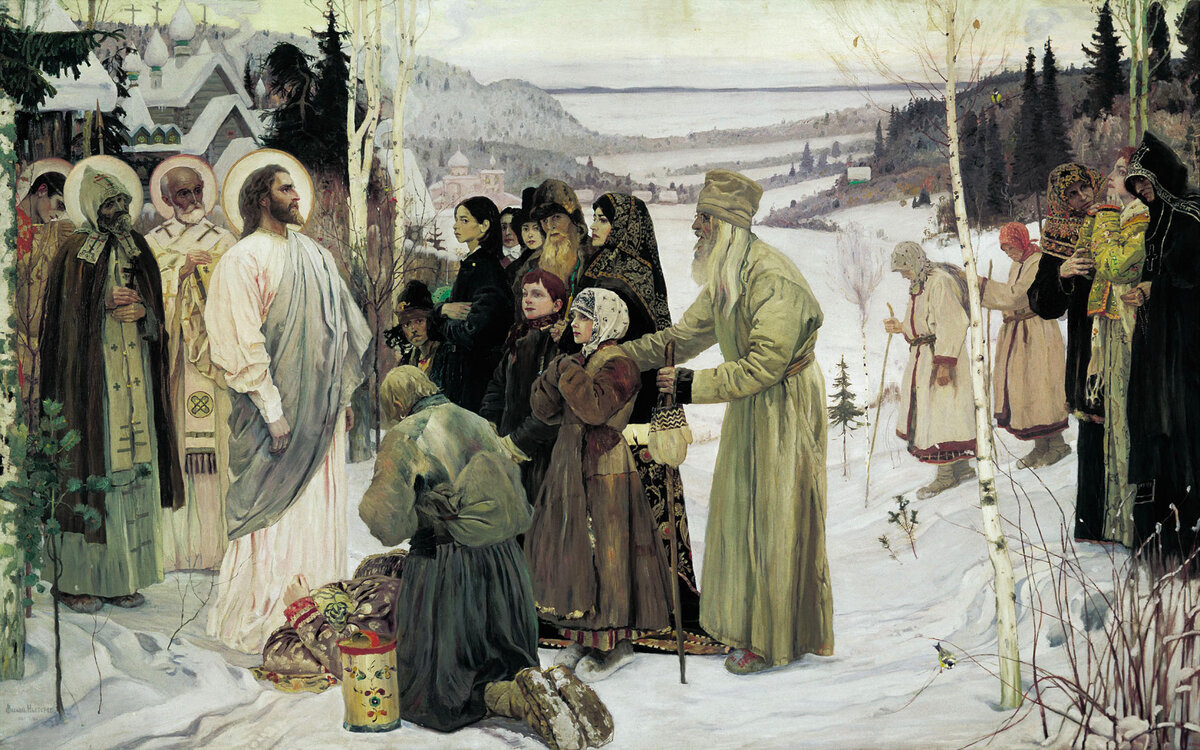 М. Нестеров. Святая Русь. 