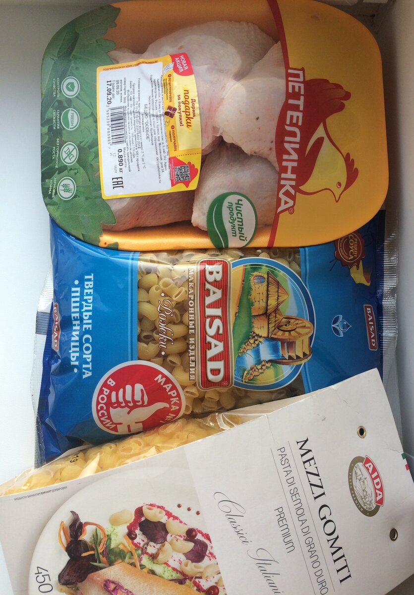 Вот такие товары (продукты питания) в настоящее время закупаю (преимущественно впрок) лично я для получения гарантированных призов (в т.ч. кэшбэка) и участия в розыгрышах призов: изделия из курицы (голени / бедра / грудки) торговой марки "Петелинка", макаронные изделия из твердых сортов пшеницы торговых марок AIDA и Baisad