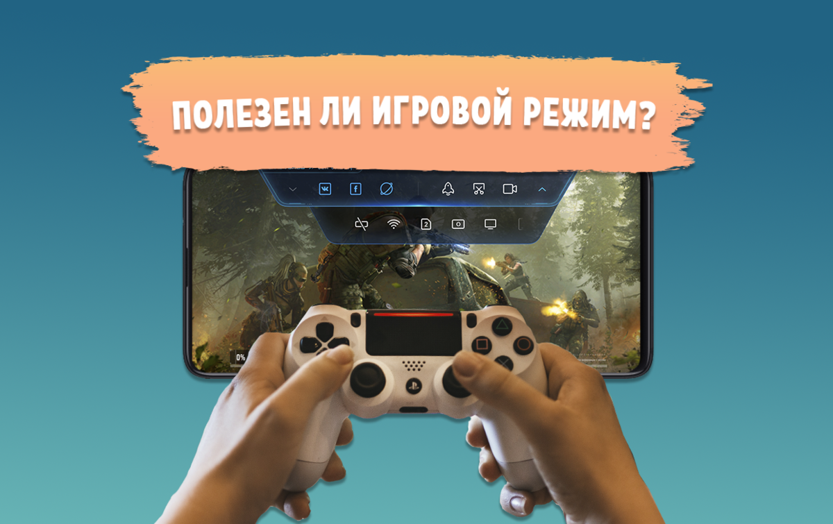 Умная игра xiaomi. Игра Сяоми. Ускоритель игр Сяоми оригинальный. Ускоритель игр. Обри Сяоми из игр.