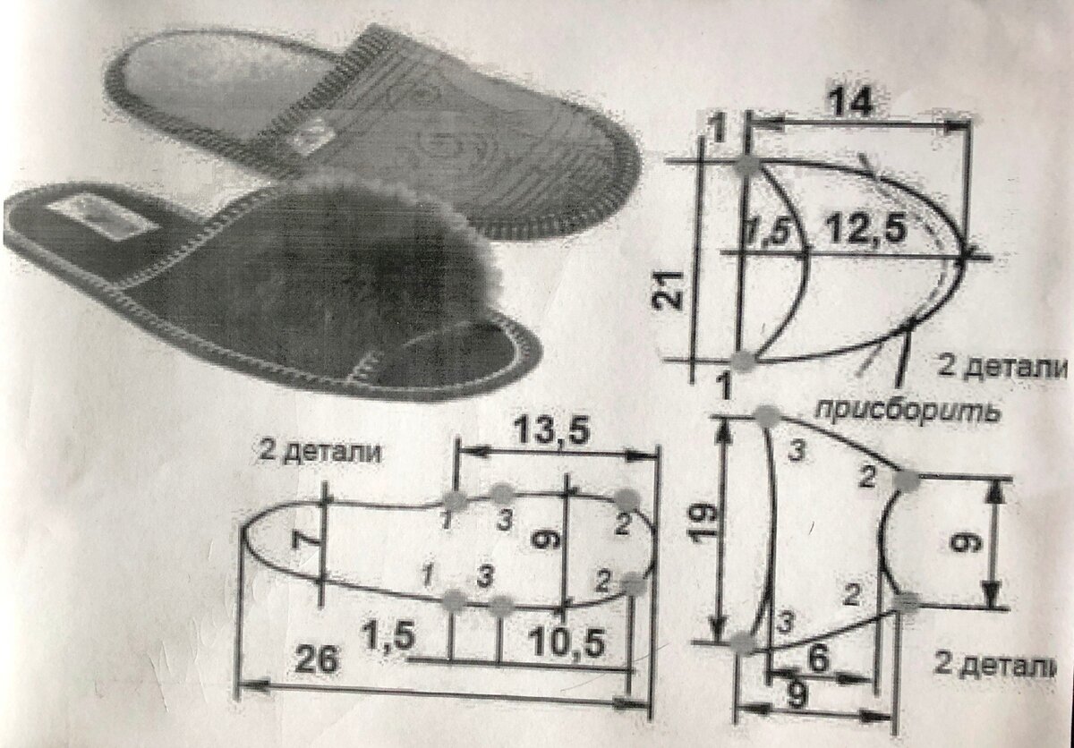 Тапочки за 10 минут. Простая выкройка. Как сшить тапочки легко и просто!