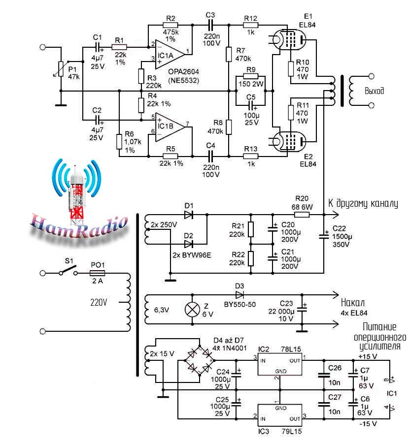 Принципиальная схема гибридного усилителя мощности низкой частоты