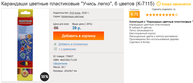 1) Карандаши! Да, у многих они есть дома, но лишним никогда не будет.