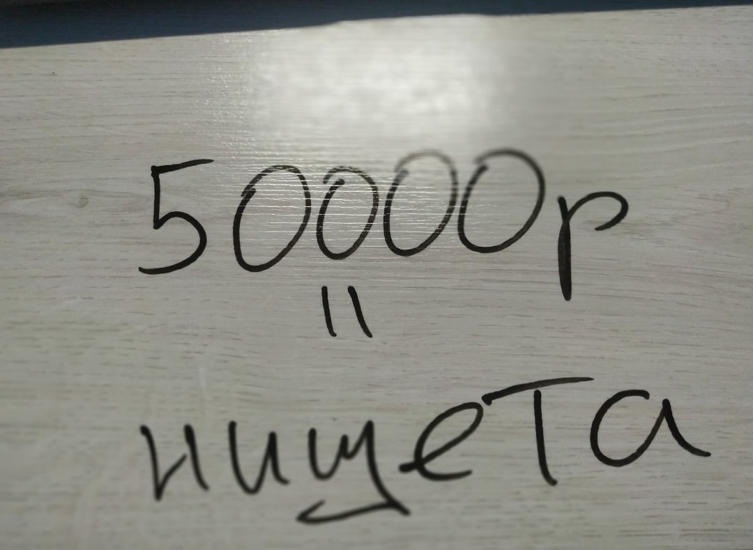 50000 т.р. -потолок заработной платы практически у 85% россиян