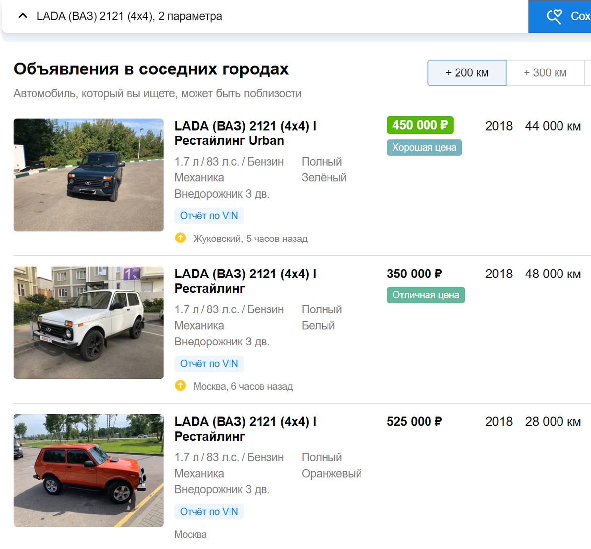 Фото. Яндекс картинки. Ваз 2121