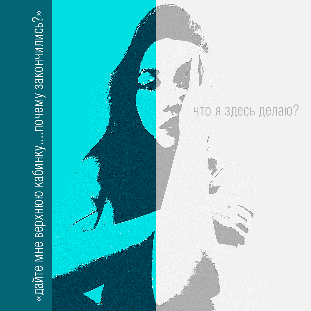 Серия иллюстраций "Что я здесь делаю?", @irena_tre