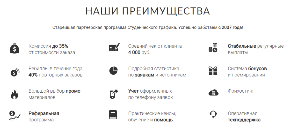 Заработок на студентах