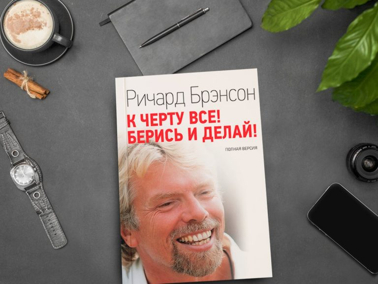 Обзор книги 