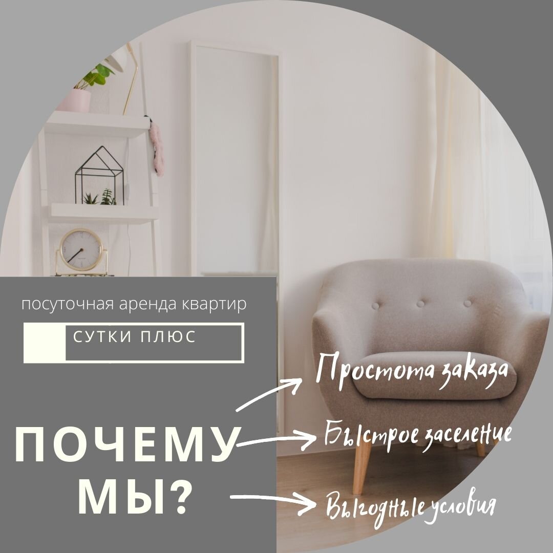 Большой выбор квартир на сутки и более. У нас всегда чисто!