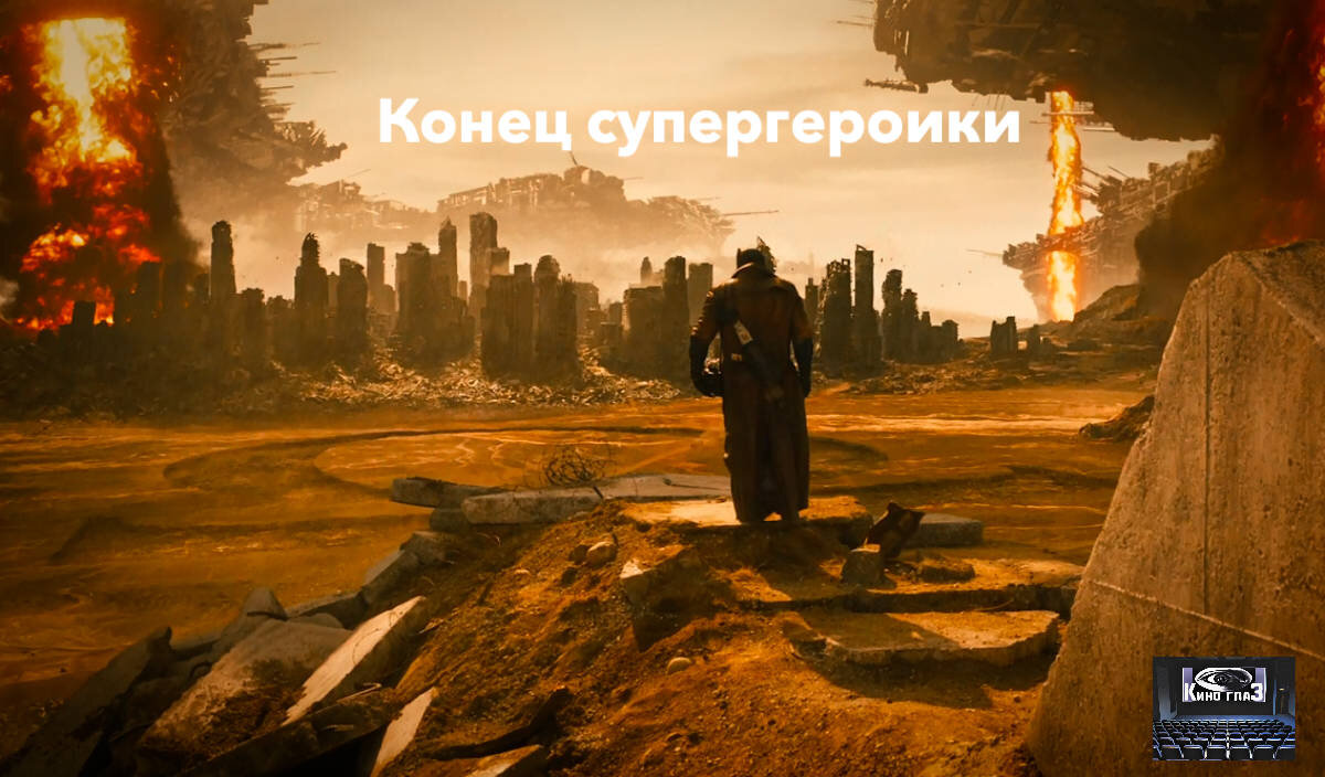 Кадр из фильма "Бэтмен против Супермена: На заре справедливости". 