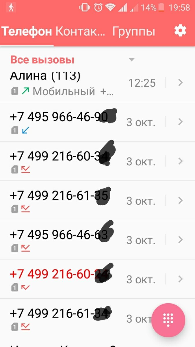 скрин с экрана телефона