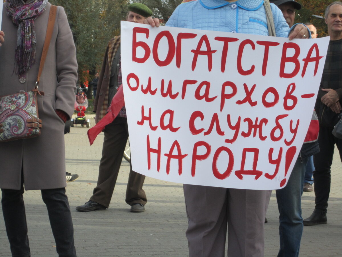 Плакат одного из участников митинга