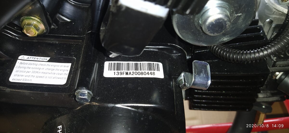 Двигатель 139FMA