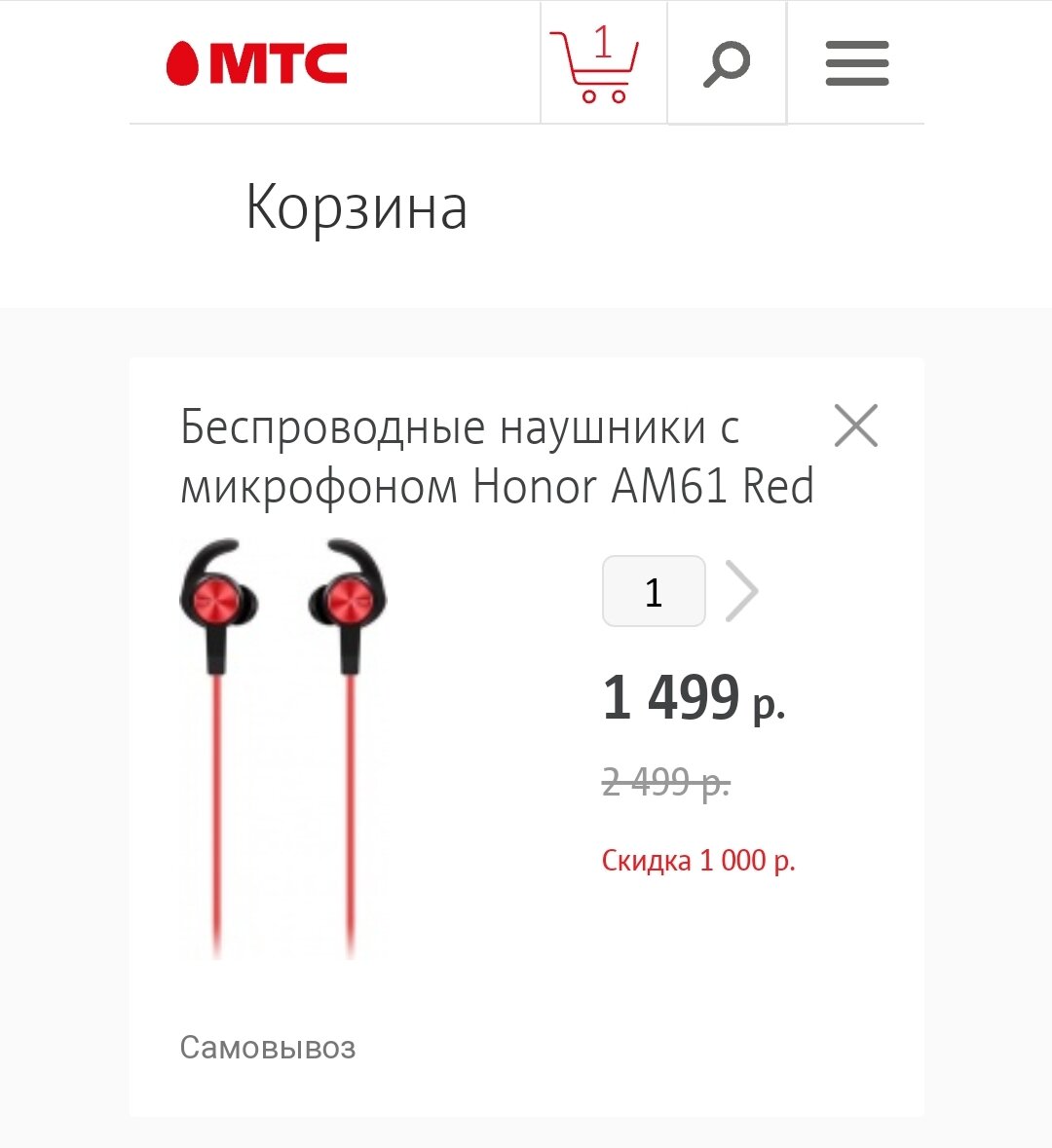 Источник фото: интернет-магазин МТС