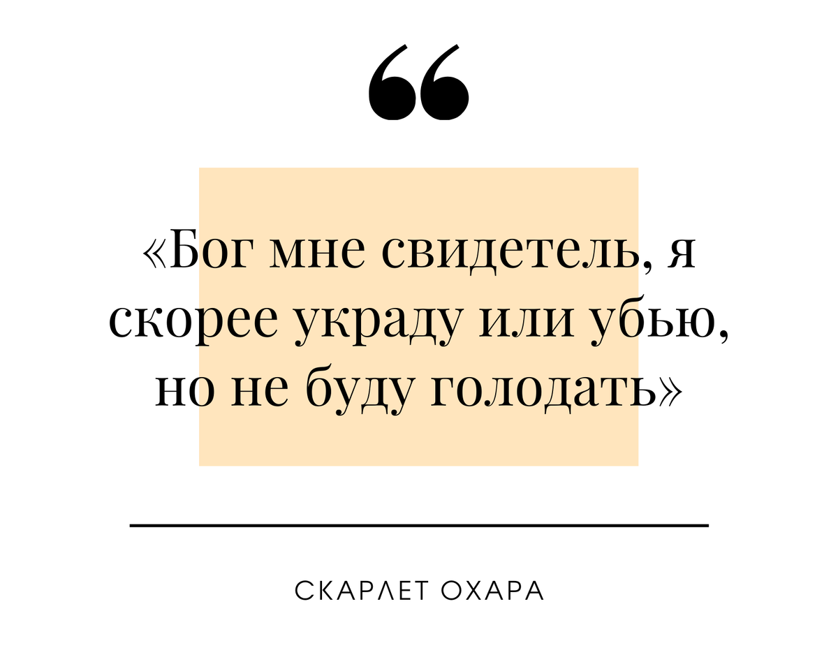 Цитата из фильма