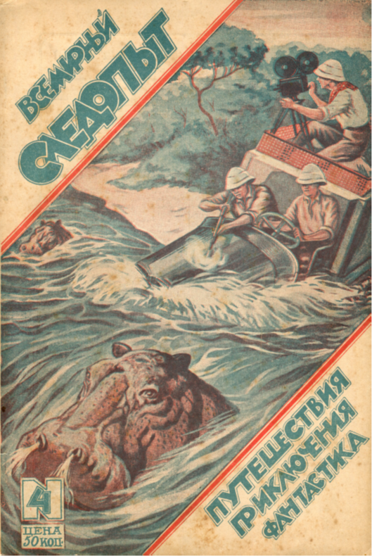 №4-1926