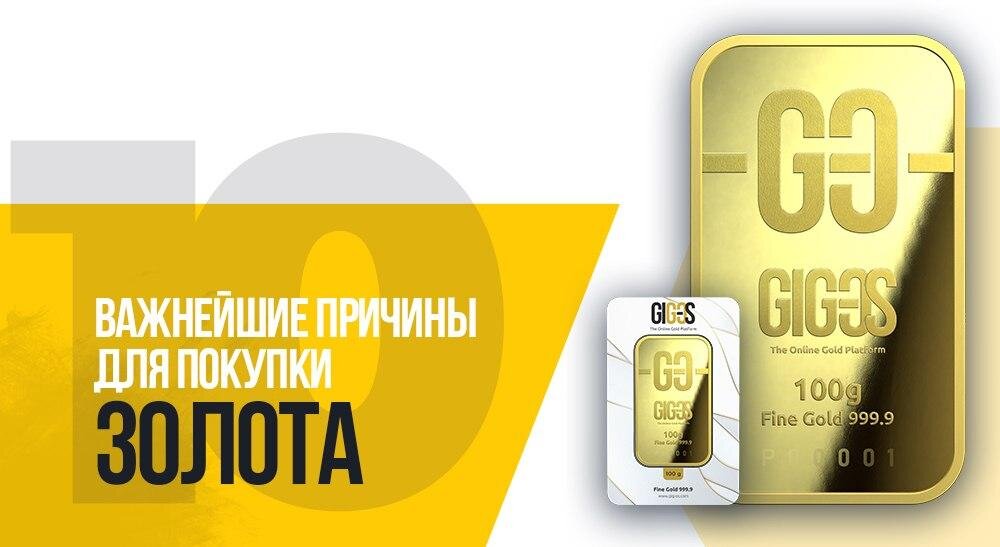Золото поможет побороть страх нестабильности. 