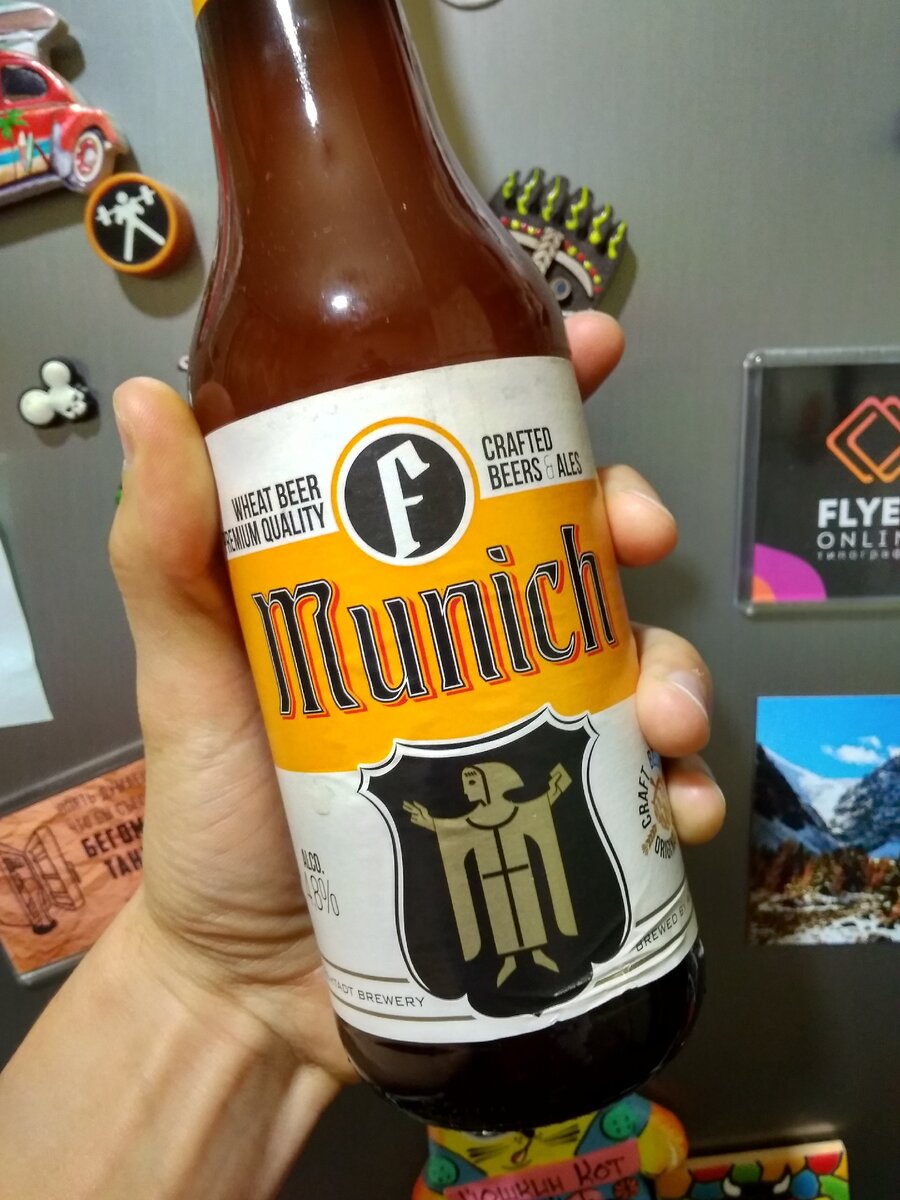 Бутылочка «Munich» от Forshtadt Brewery