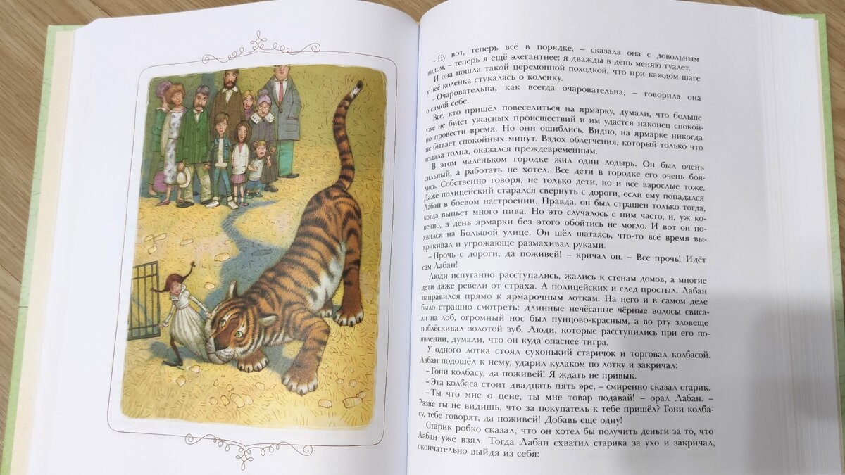 Листайте галерею, в ней несколько разворотов