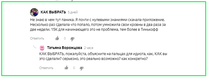 комментарий под моим постом