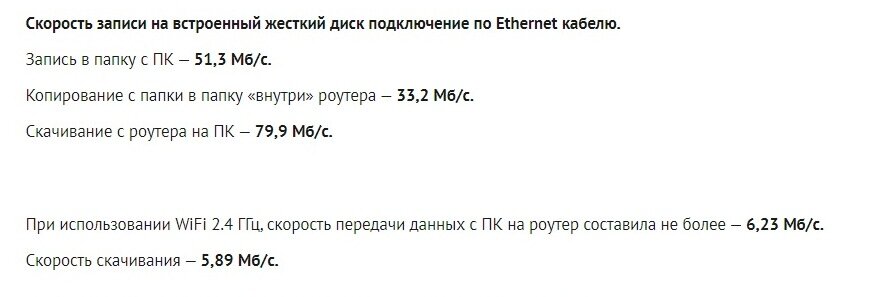 Тест скорости передачи данных Xiaomi Mi Router HD 1Tb