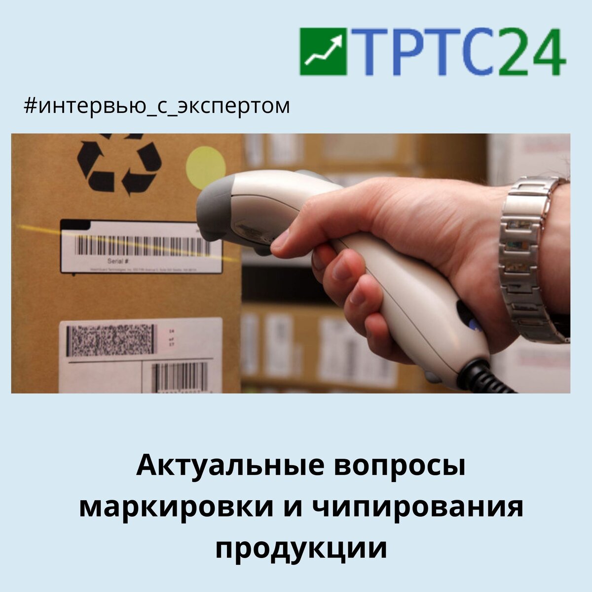 Постановление о маркировке средствами идентификации. Постановление о маркировке средствами идентификации