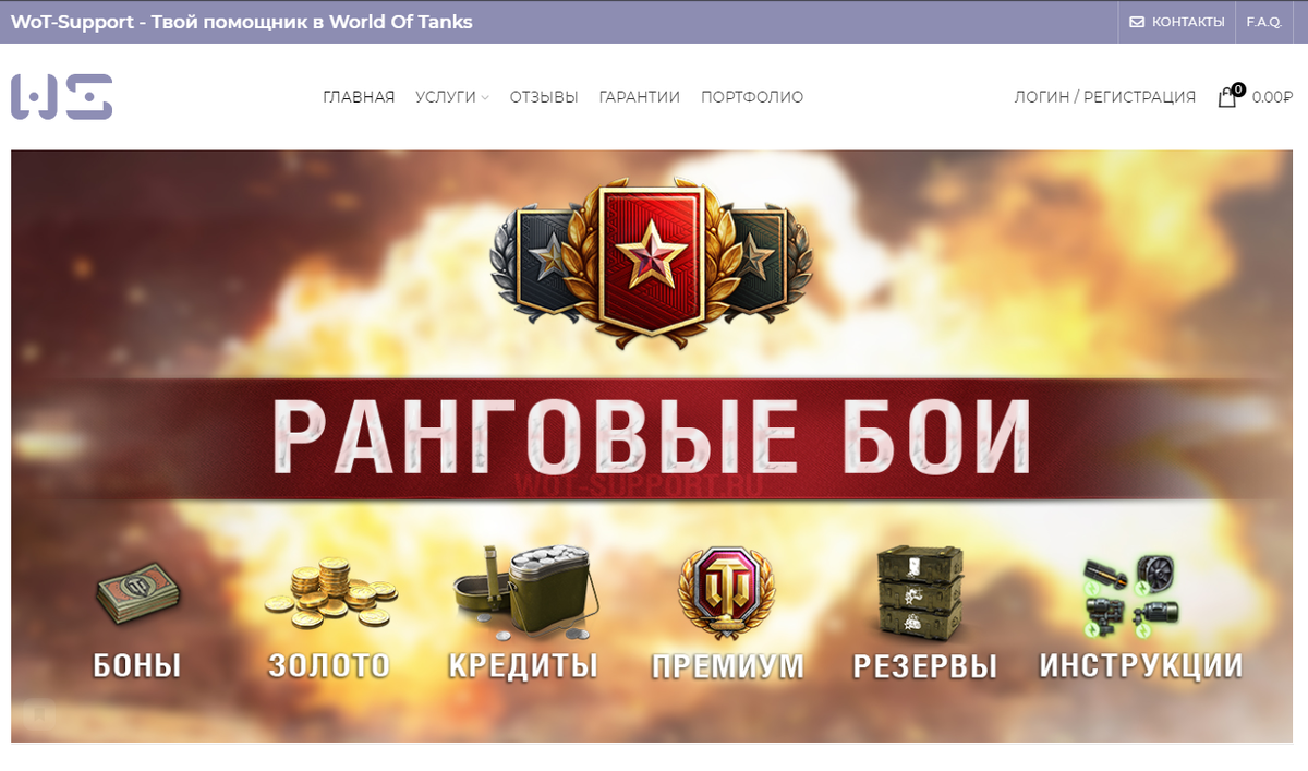 Лучший тяжёлый танк 8-ого уровня + лайфхак для поднятия ВН8. | Wot-Support  | Дзен