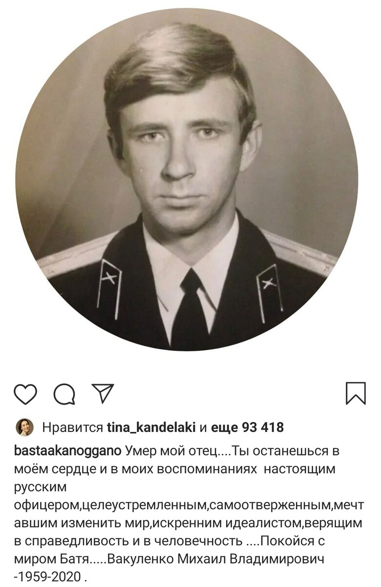 Публикация из Instagram @bastaakanoggano