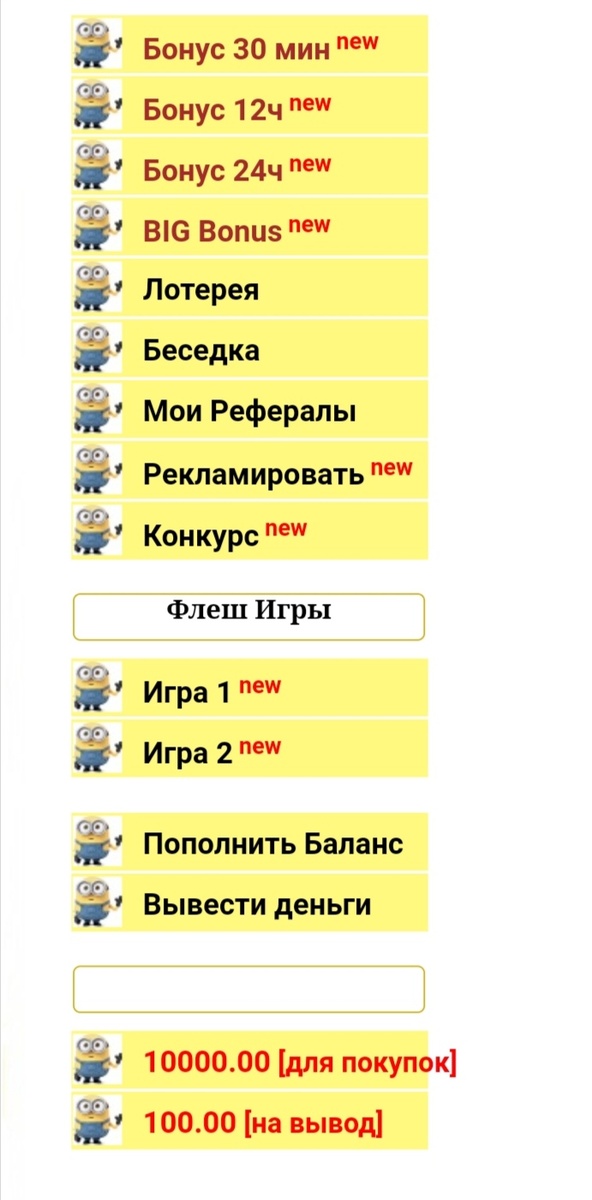 100р сразу на счет