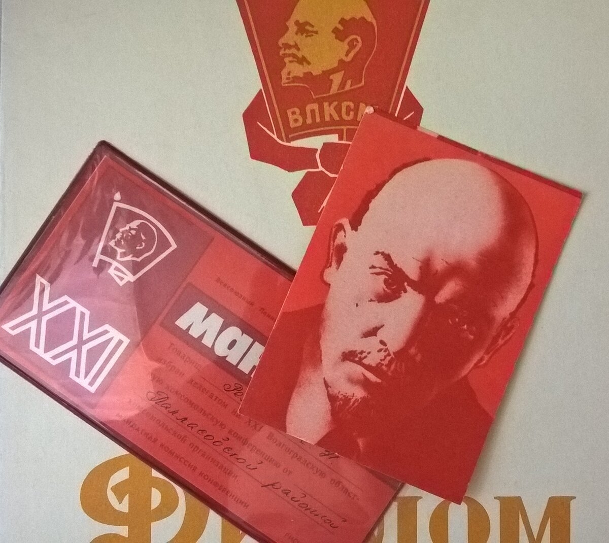 Секрет вечной молодости знают только члены ВЛКСМ, сохранившие комсомольский билет.