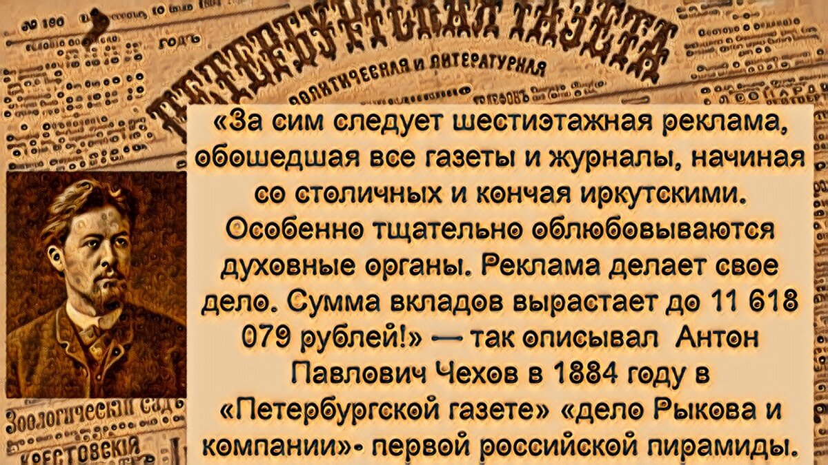Понимая, что вкладчики и векселедатели не несут больше денег , «банковцы пускаются на американские штуки», поднимают ставку по депозитам до 6—7,5%, что в 2 раза выше среднего показателя по тогдашнему российскому рынку.