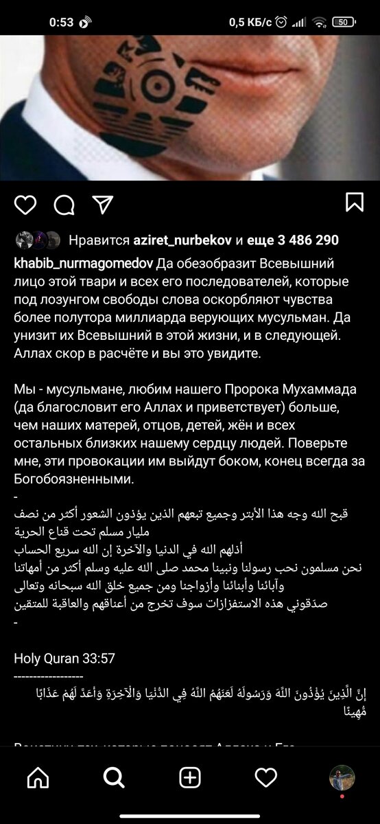 ИнстаграмХабиба