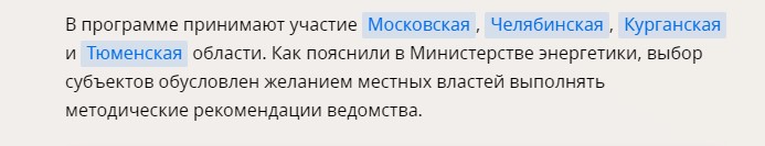 Бесплатная газификация в России. Последние новости за 3 мес. - 2 хорошие и 1 плохая3