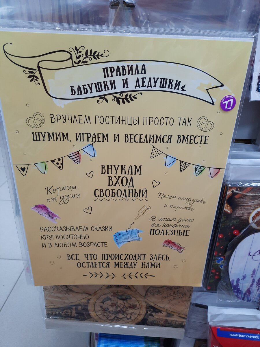 Личное фото из магазина Фикс Прайс.