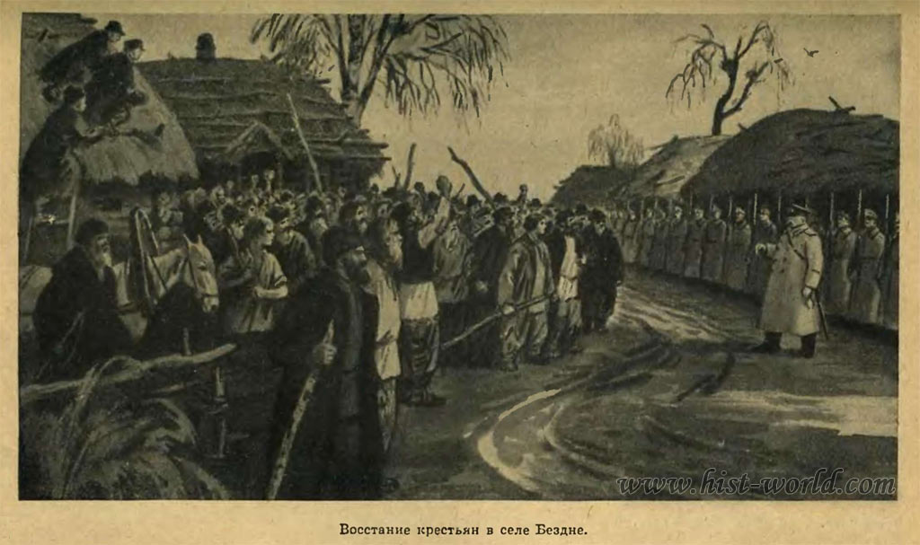 Вожди крестьянских восстаний. Бездненское восстание 1861 г. Волнения крестьян села бездна Казанской губернии. Восстание крестьян в 1861. Бездненское восстание 1861 г. Петров Антон.