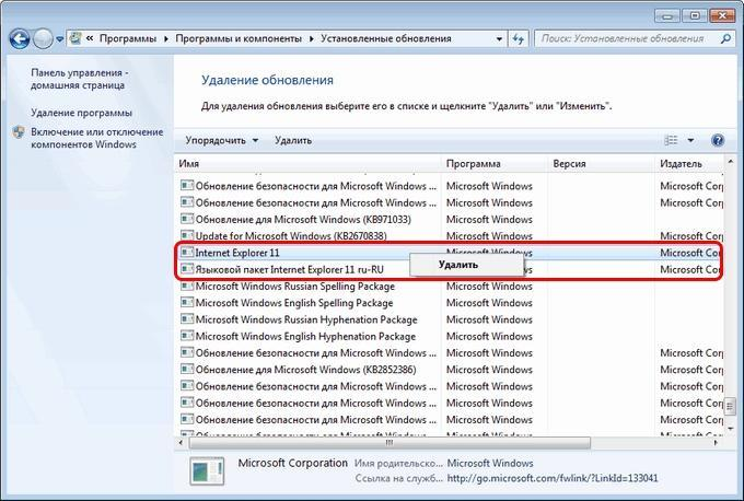 Удалить интернет. Как удалить интернет. Grand Explorer можно ли удалить. Как доехать удалить интернет.