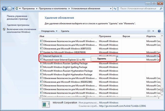 Как сделать Интернет Эксплорер браузером по умолчанию в Windows 7 и 10