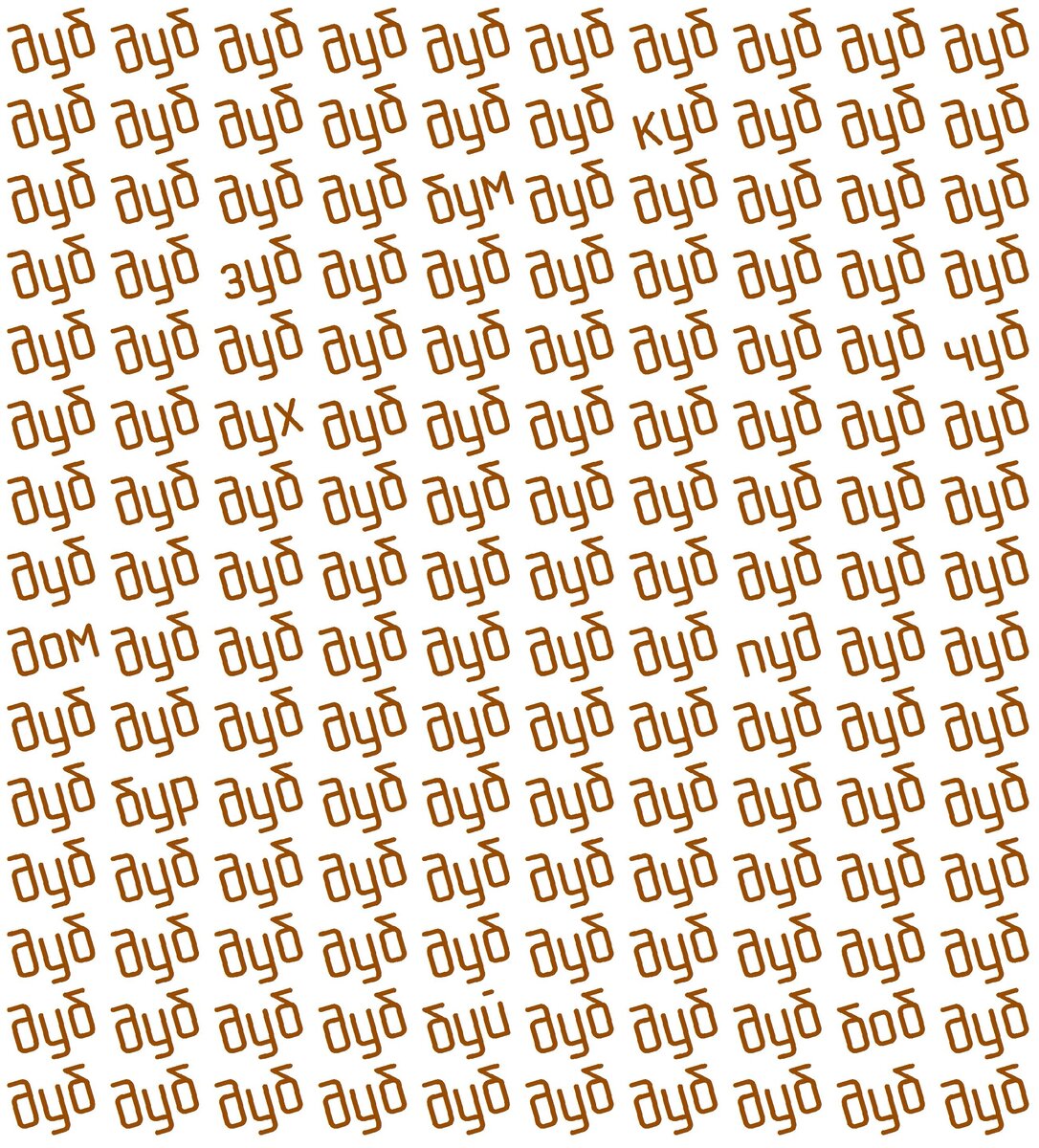 Найдите спрятанные слова среди "дубов"