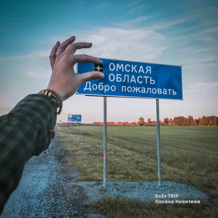 С Дзеном доехала из Москвы до Магадана8