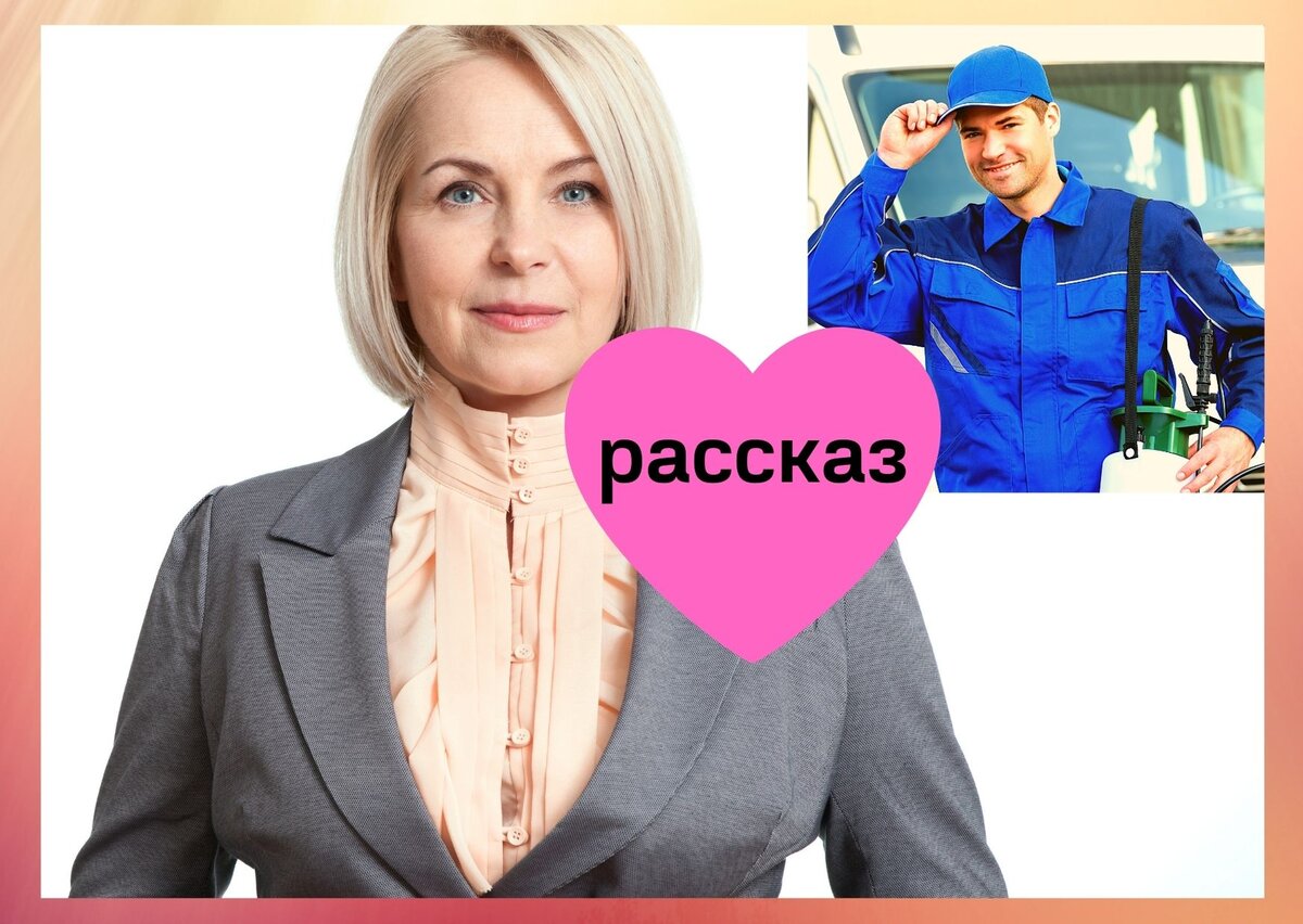 Все случайности не случайны (коллаж автора by Canva)