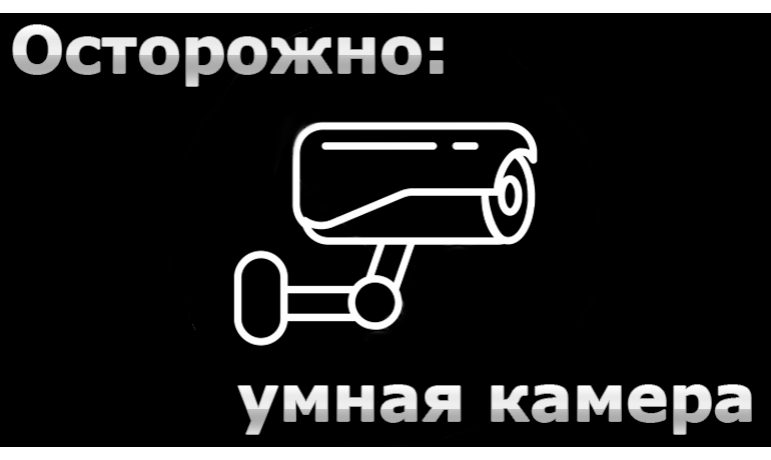 Когда для решения Вашей задачи необходима лишь одна камера.