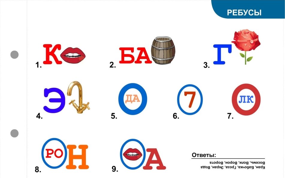 Ответы на картинке