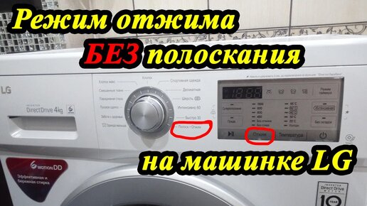 Не крутится барабан в стиральной машине LG – что делать?