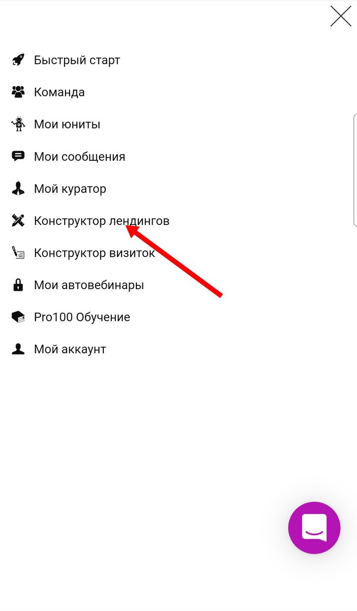 Как собрать свой сайт под любой проект на бесплатном конструкторе.