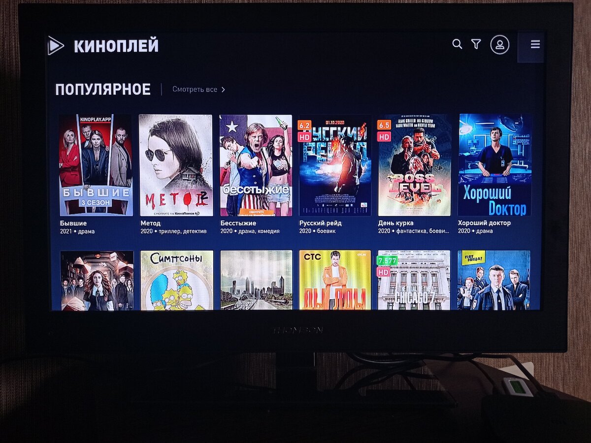 Бесплатный кинотеатр установился.