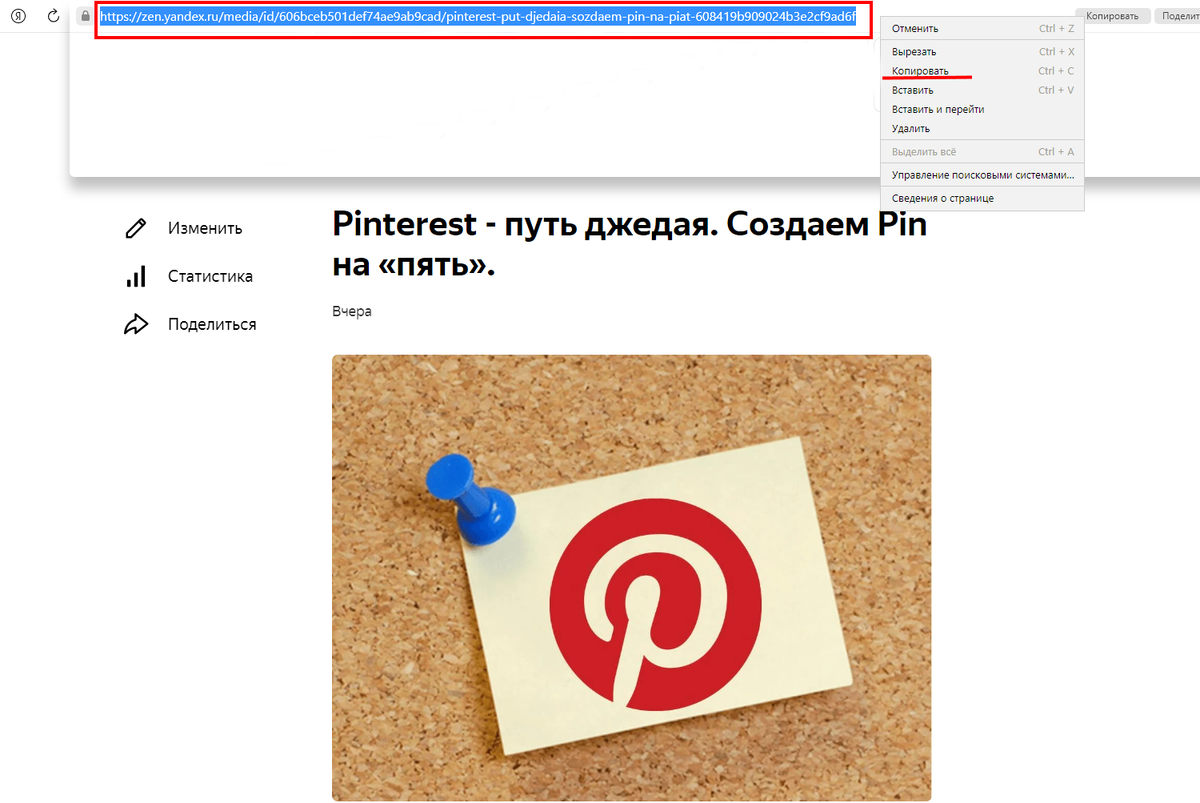 Создание сокращенных ссылок. Как сделать короткий сайт. Короткий url. Сделать короткую ссылку. Короткая ссылка.