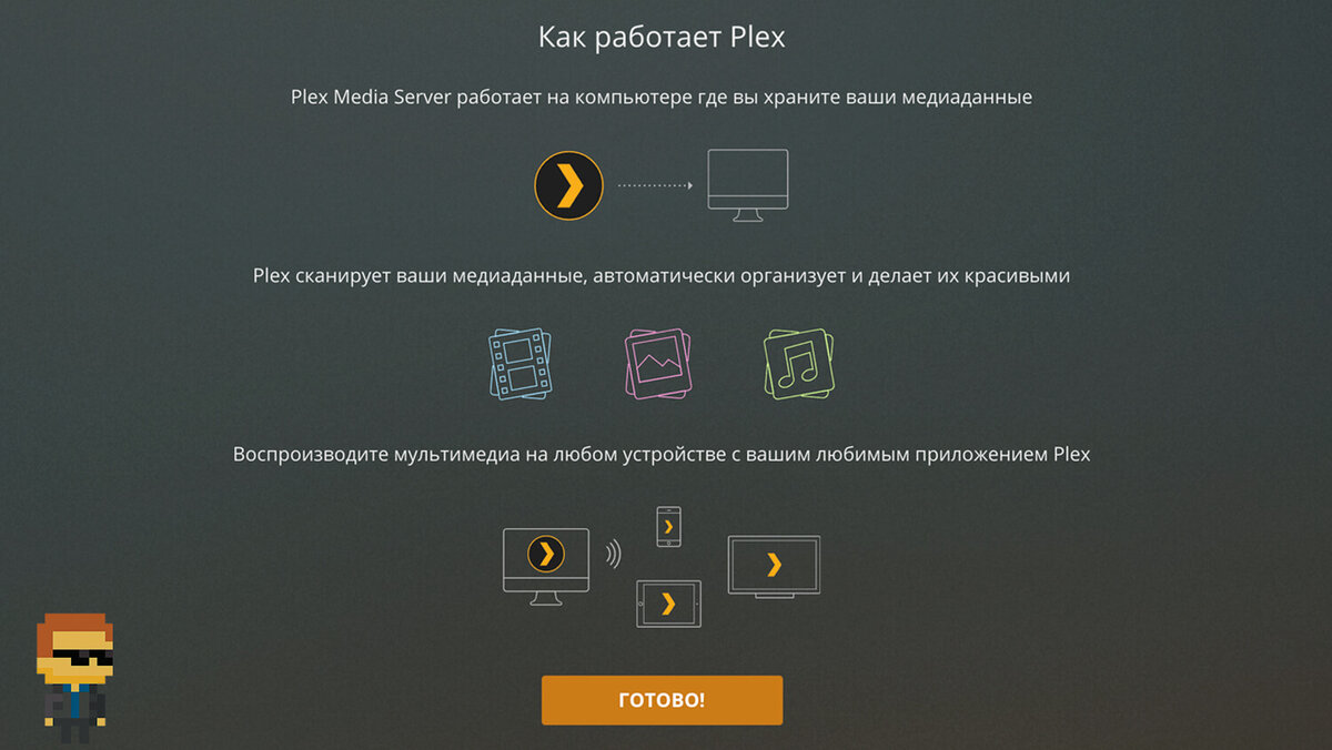 Plex