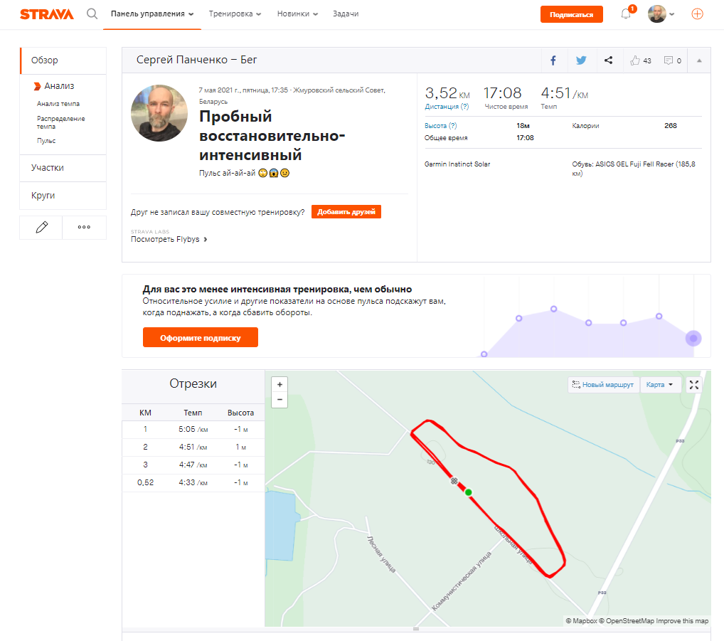 Пробный забег на 3 км показал, что физическая форма вернулась в норму