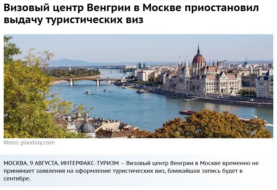 Виза в венгрию в москве. Статистика виза в Венгрию.