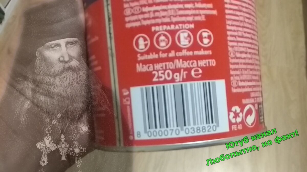 Старец Таврион