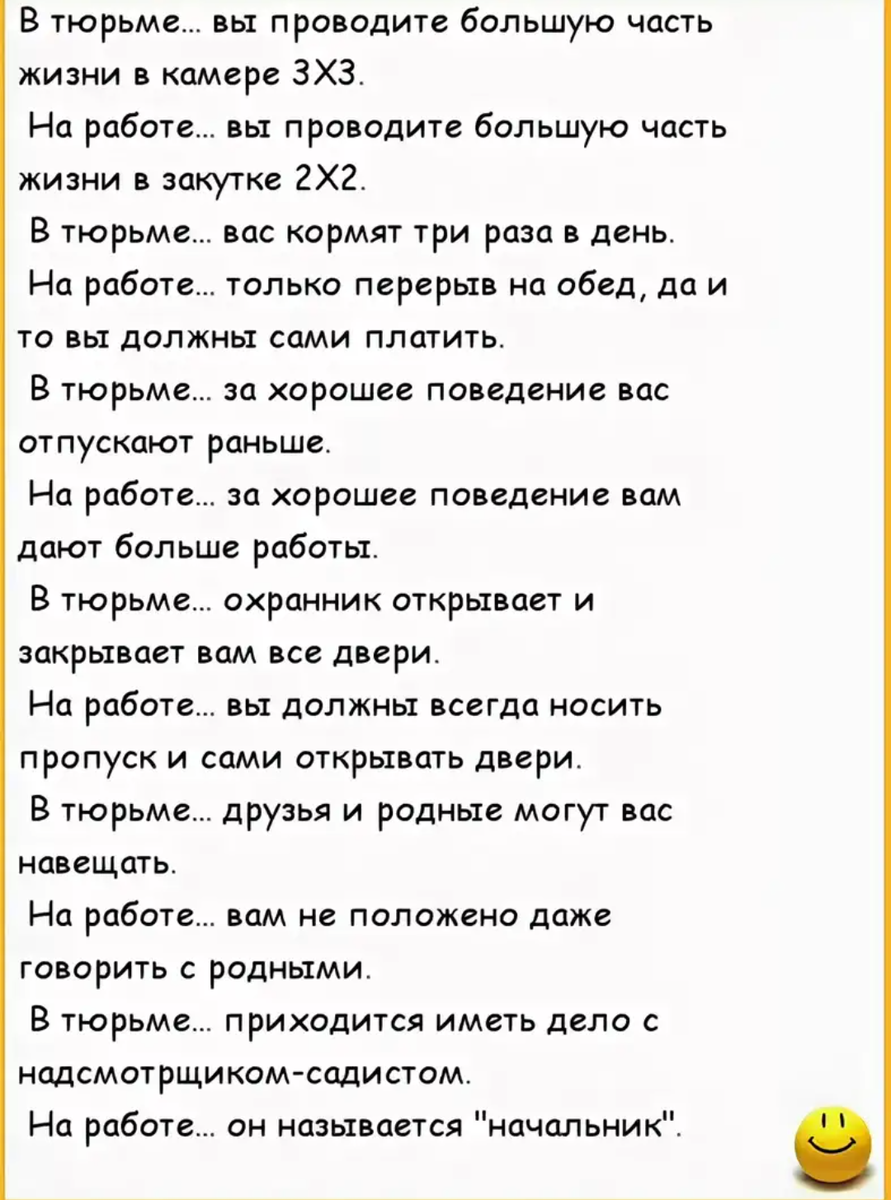 Смешные анекдоты про уголовников. Часть 2. | Дедушка Сережа Интересное! |  Дзен